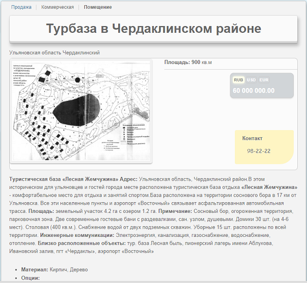 Турбазы Ульяновска Цены На Новый Год Турбазы Ульяновска Цены На Новый Год