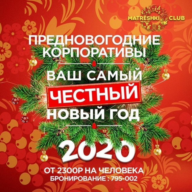 Новый Год На 2000 Рублей Новый Год На 2000 Рублей
