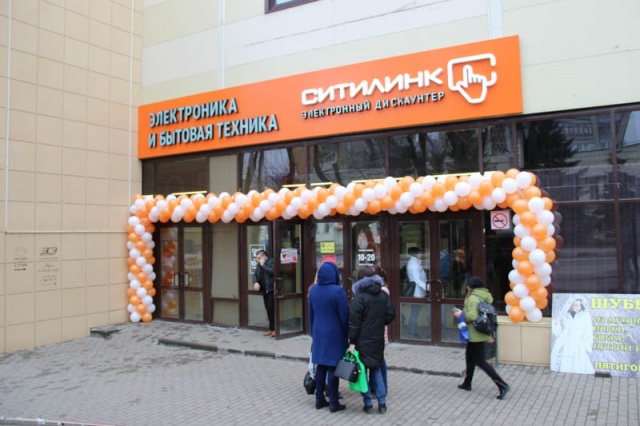 Магазин Ситилинк В Ульяновске Каталог