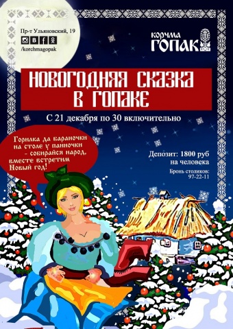 Где Справить Новый Год В Ульяновске Где Справить Новый Год В Ульяновске