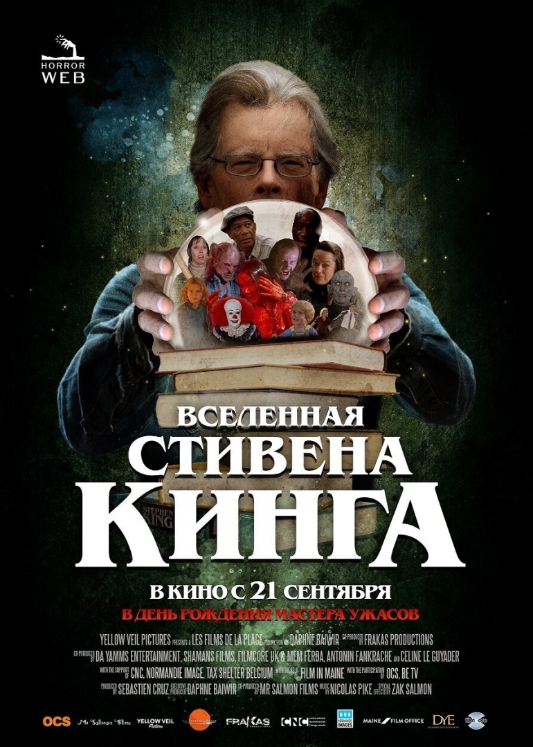 Неудержимые 4», «Чужая» или «Вселенная Стивена Кинга»: что посмотреть в  кинотеатрах / Новостной портал Ульяновска / 73online.ru