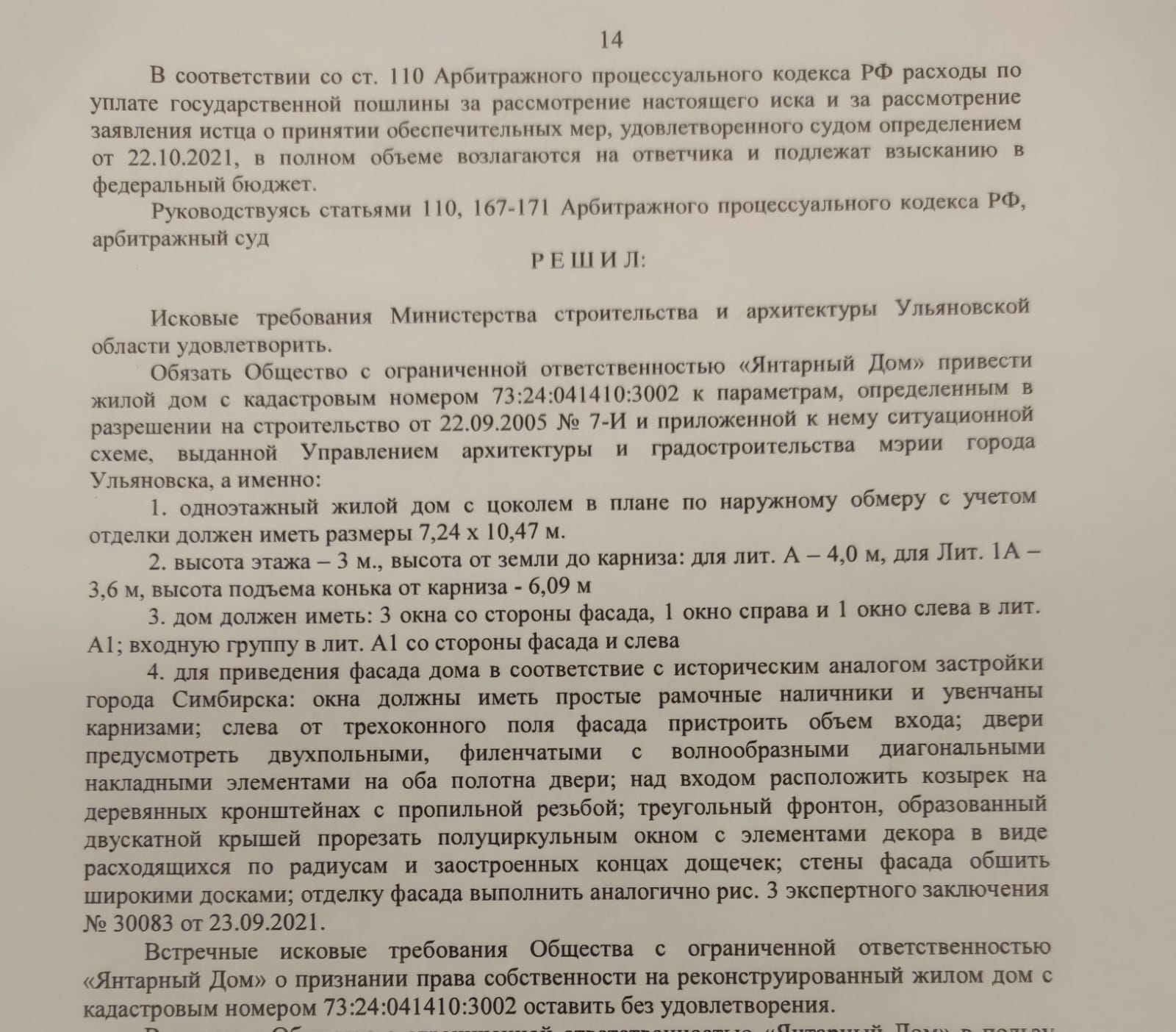 Скандальный дом на Льва Толстого должны переделать к лету, но на  «стройплощадке» до сих пор пусто / Новостной портал Ульяновска / 73online.ru